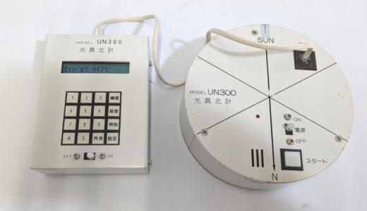 UN300　光真北計　UniCo Systems　序號：12860
